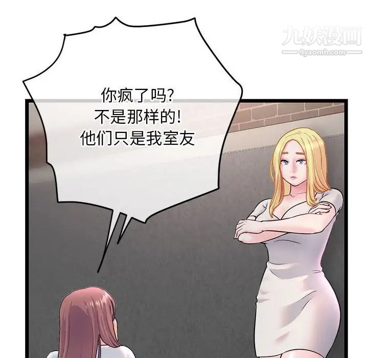 《深夜网吧》漫画 第34話