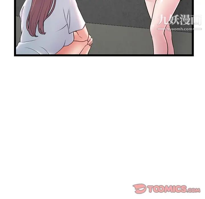 《深夜网吧》漫画 第34話