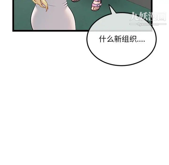 《深夜网吧》漫画 第34話