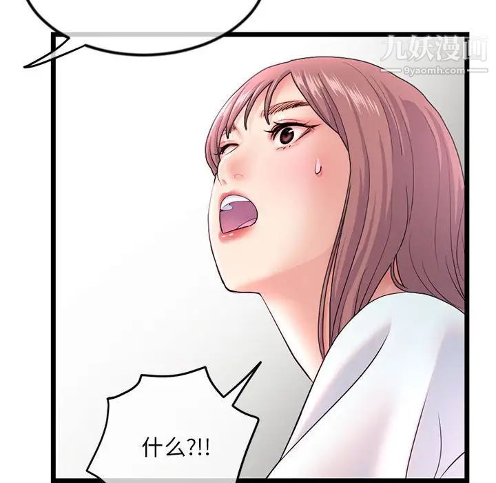 《深夜网吧》漫画 第34話