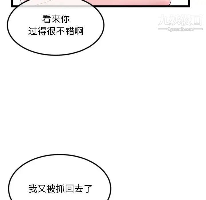 《深夜网吧》漫画 第34話