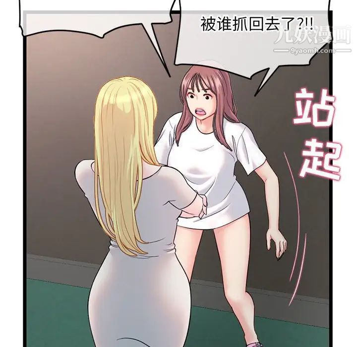 《深夜网吧》漫画 第34話