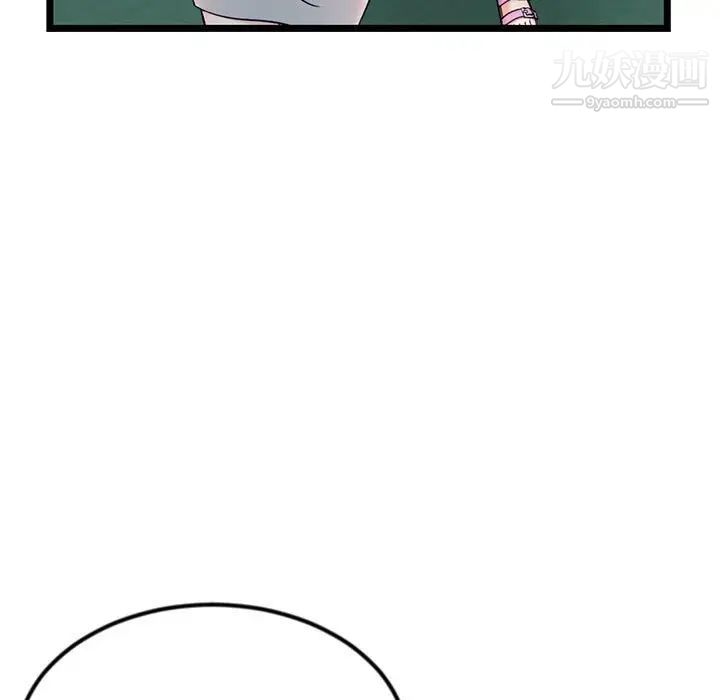 《深夜网吧》漫画 第34話