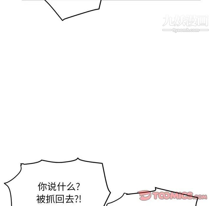 《深夜网吧》漫画 第34話