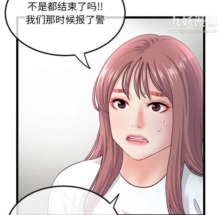 《深夜网吧》漫画 第34話