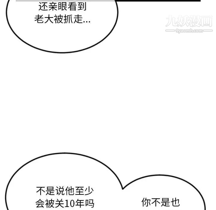 《深夜网吧》漫画 第34話