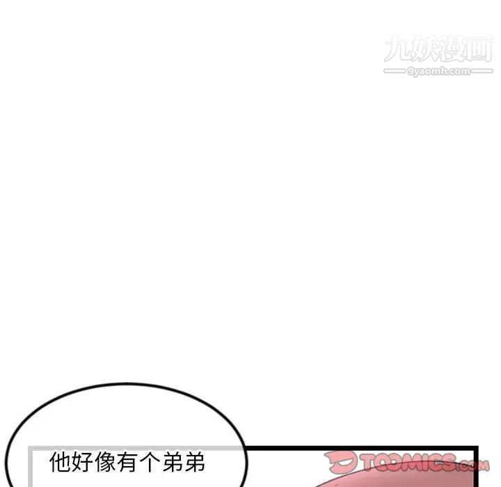 《深夜网吧》漫画 第34話