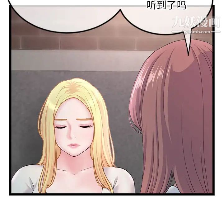 《深夜网吧》漫画 第34話