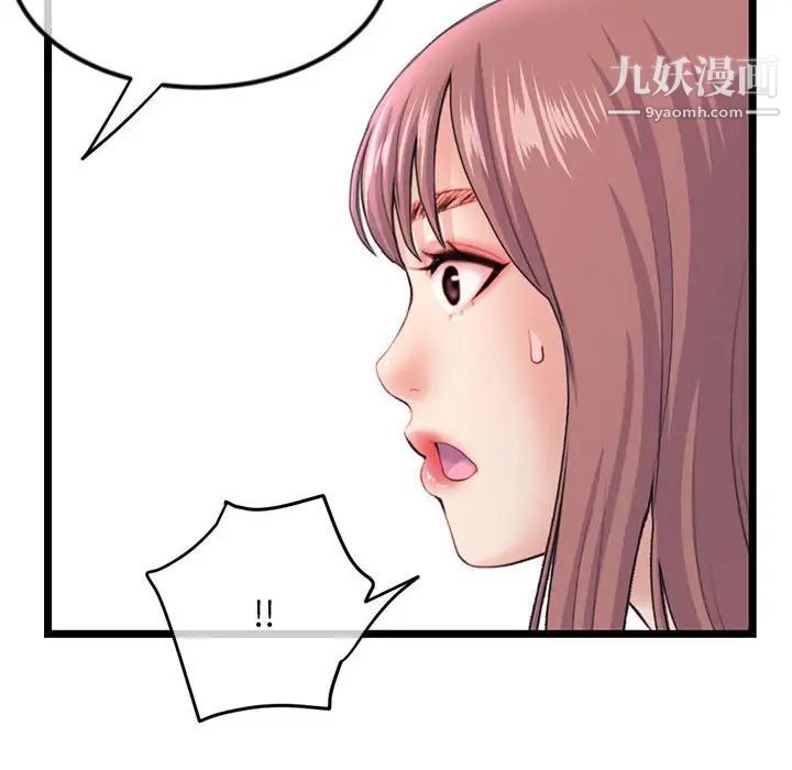 《深夜网吧》漫画 第34話
