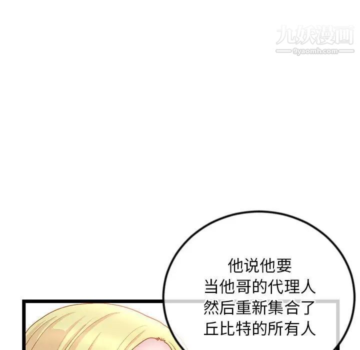 《深夜网吧》漫画 第34話