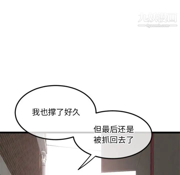 《深夜网吧》漫画 第34話