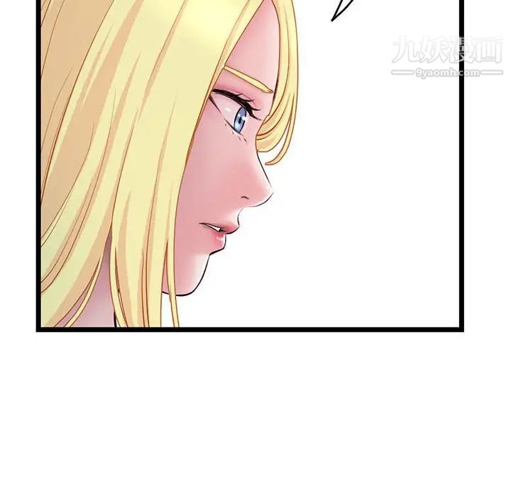 《深夜网吧》漫画 第34話