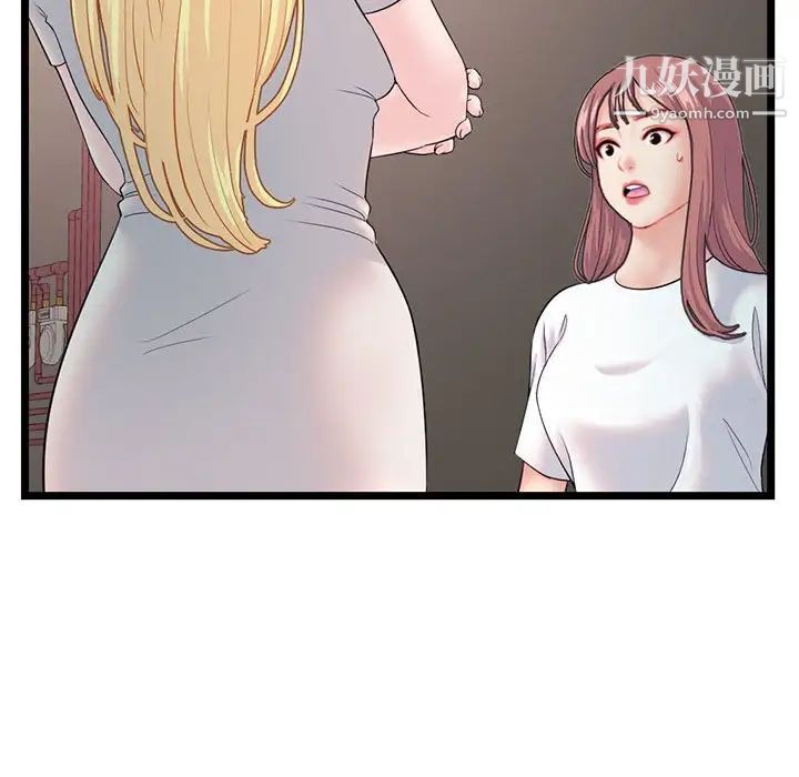 《深夜网吧》漫画 第34話