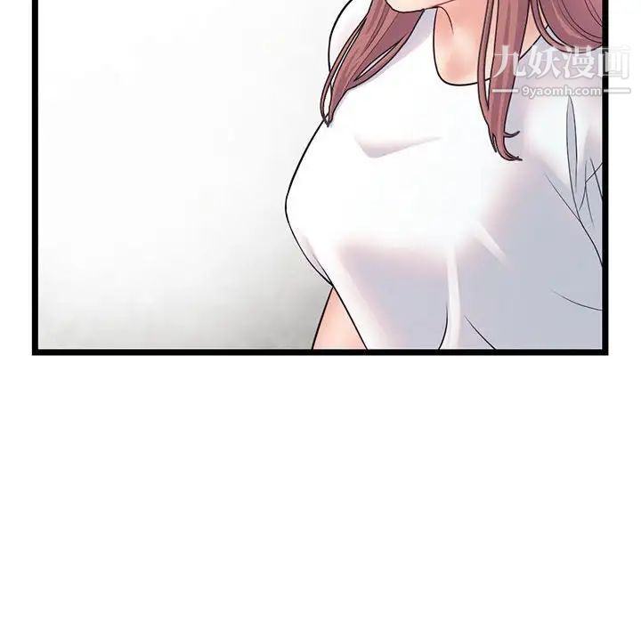 《深夜网吧》漫画 第34話