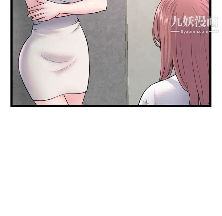 《深夜网吧》漫画 第34話