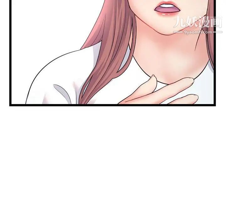 《深夜网吧》漫画 第34話