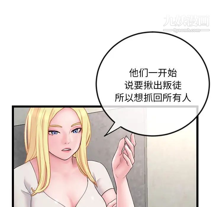 《深夜网吧》漫画 第34話