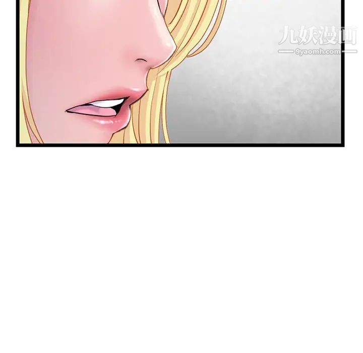 《深夜网吧》漫画 第34話