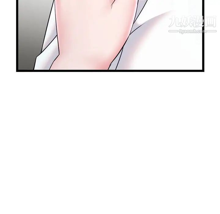 《深夜网吧》漫画 第34話