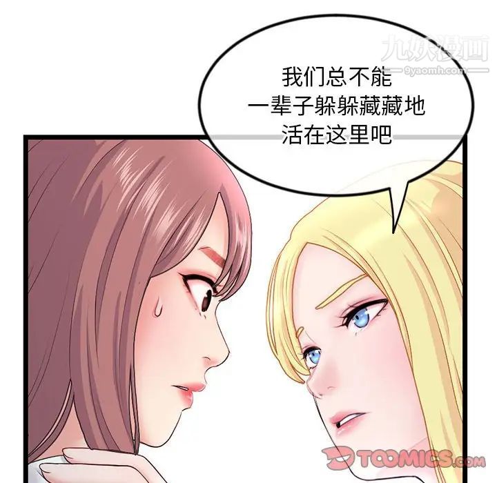 《深夜网吧》漫画 第34話