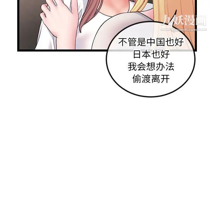 《深夜网吧》漫画 第34話