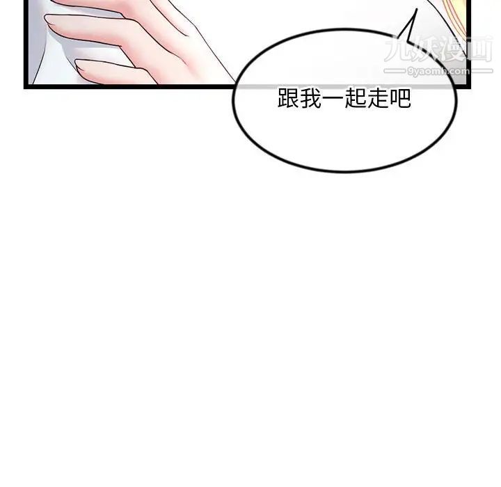 《深夜网吧》漫画 第34話