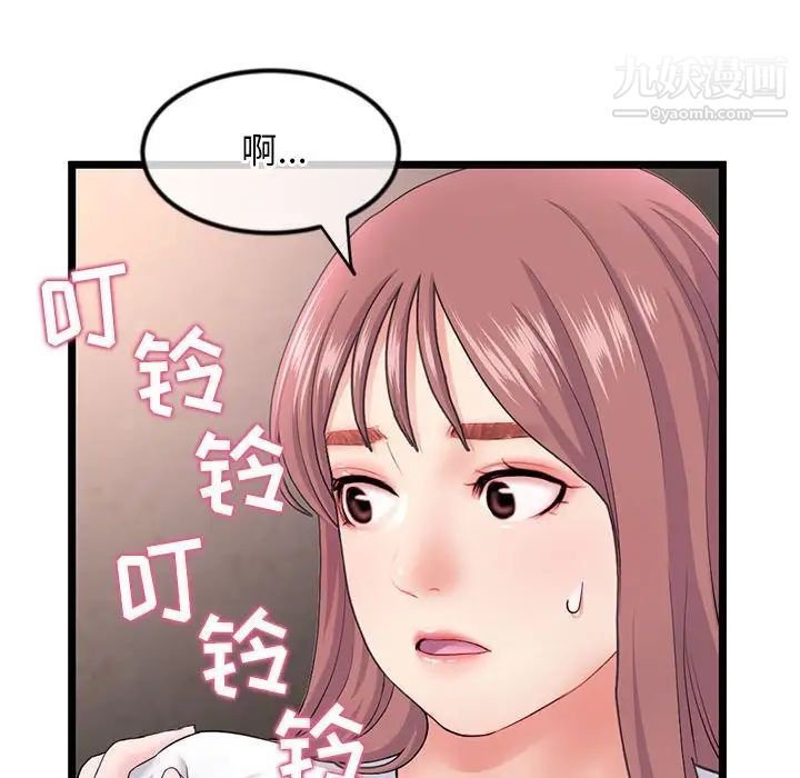 《深夜网吧》漫画 第34話