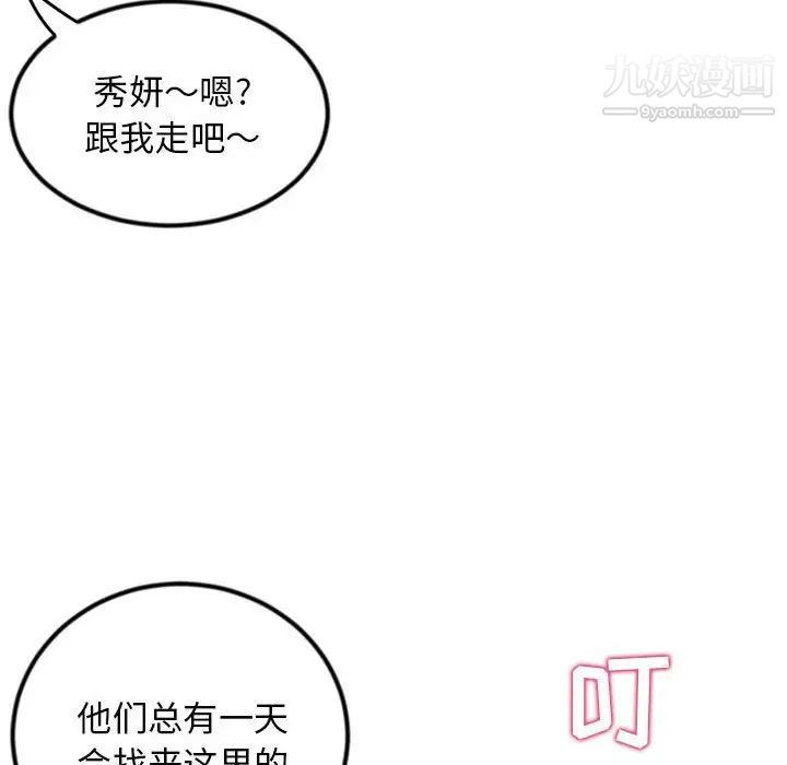 《深夜网吧》漫画 第34話
