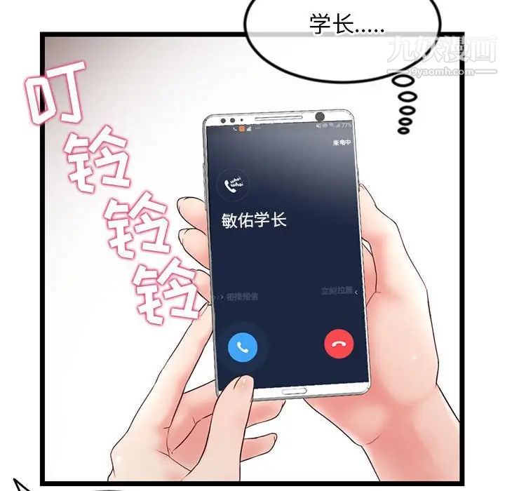 《深夜网吧》漫画 第34話