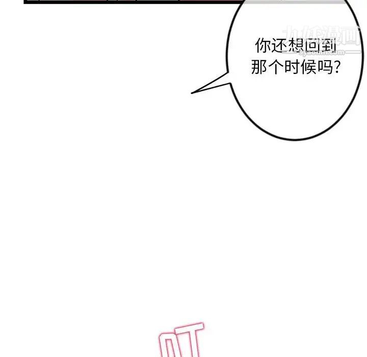 《深夜网吧》漫画 第34話