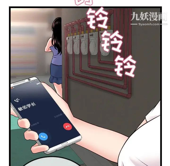 《深夜网吧》漫画 第34話