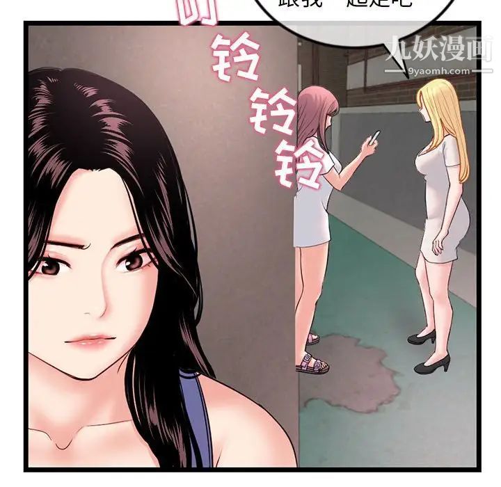 《深夜网吧》漫画 第34話