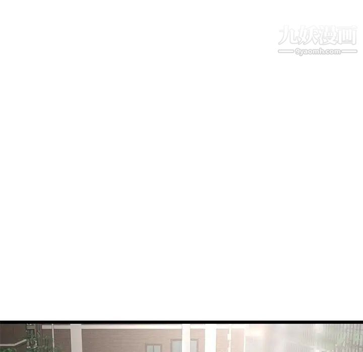 《深夜网吧》漫画 第34話