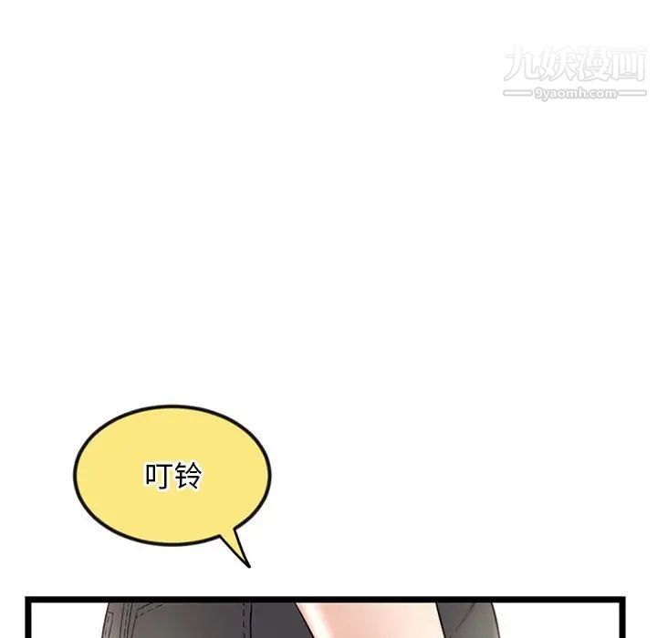 《深夜网吧》漫画 第34話