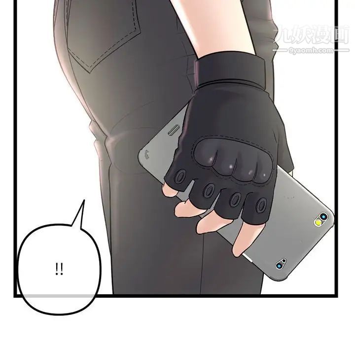 《深夜网吧》漫画 第34話