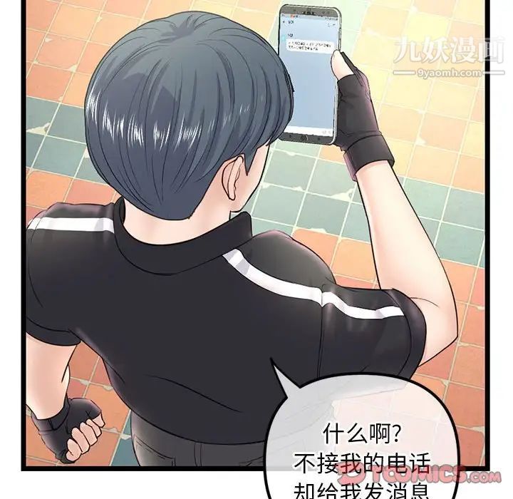 《深夜网吧》漫画 第34話