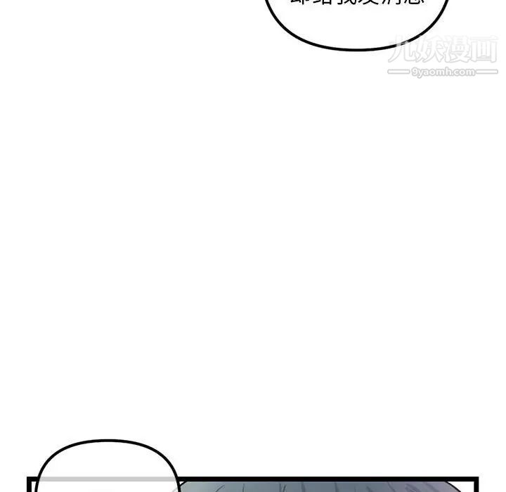 《深夜网吧》漫画 第34話