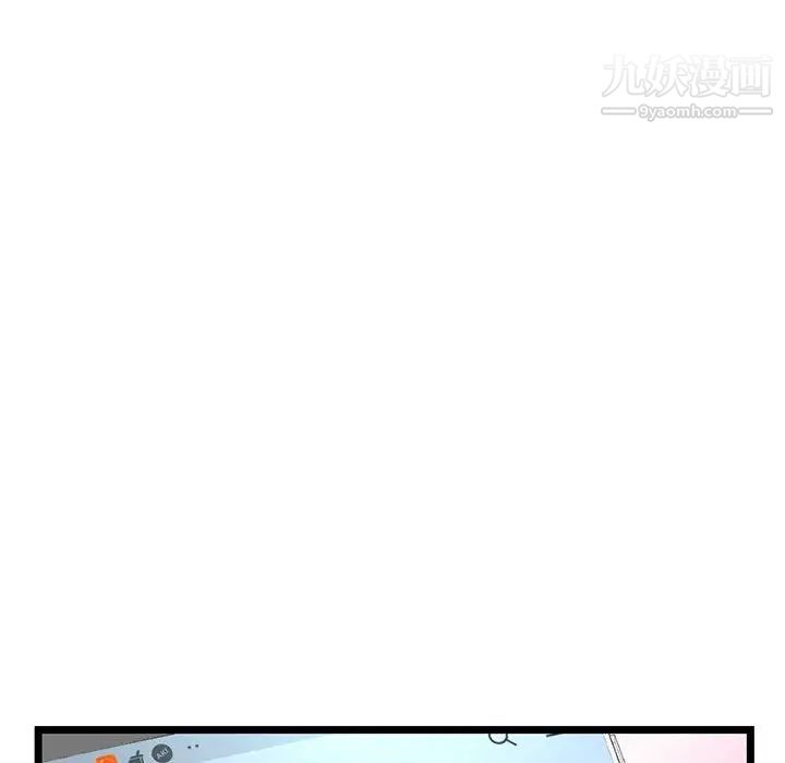 《深夜网吧》漫画 第34話