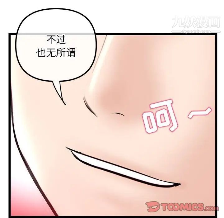 《深夜网吧》漫画 第34話