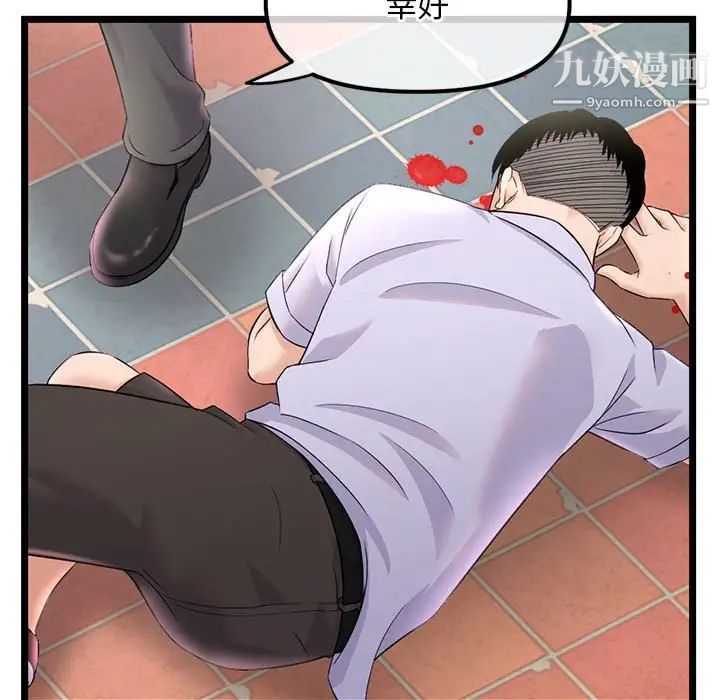 《深夜网吧》漫画 第34話