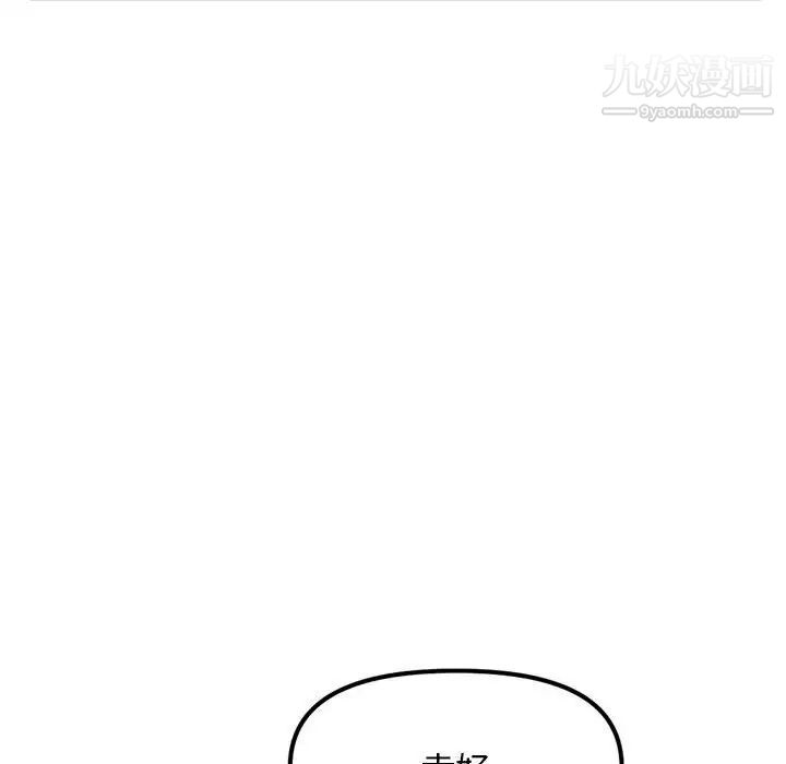 《深夜网吧》漫画 第34話
