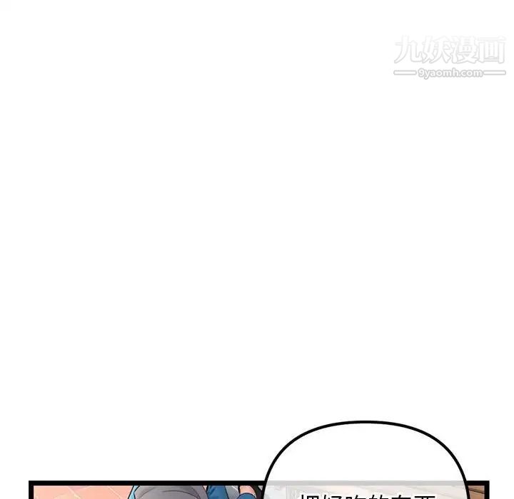 《深夜网吧》漫画 第34話