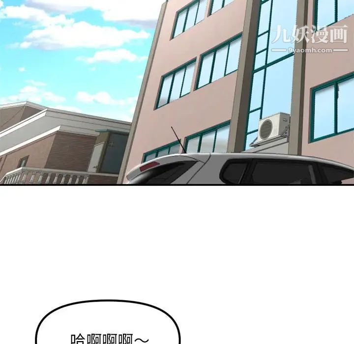 《深夜网吧》漫画 第34話