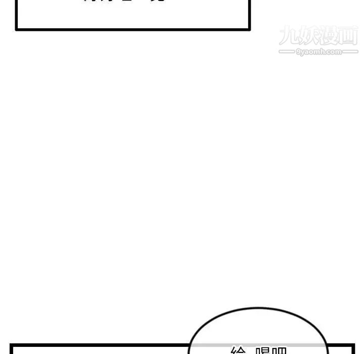 《深夜网吧》漫画 第34話