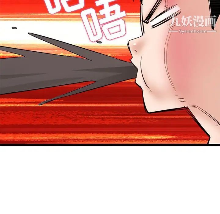 《深夜网吧》漫画 第34話