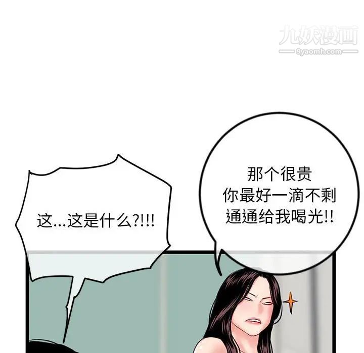 《深夜网吧》漫画 第34話