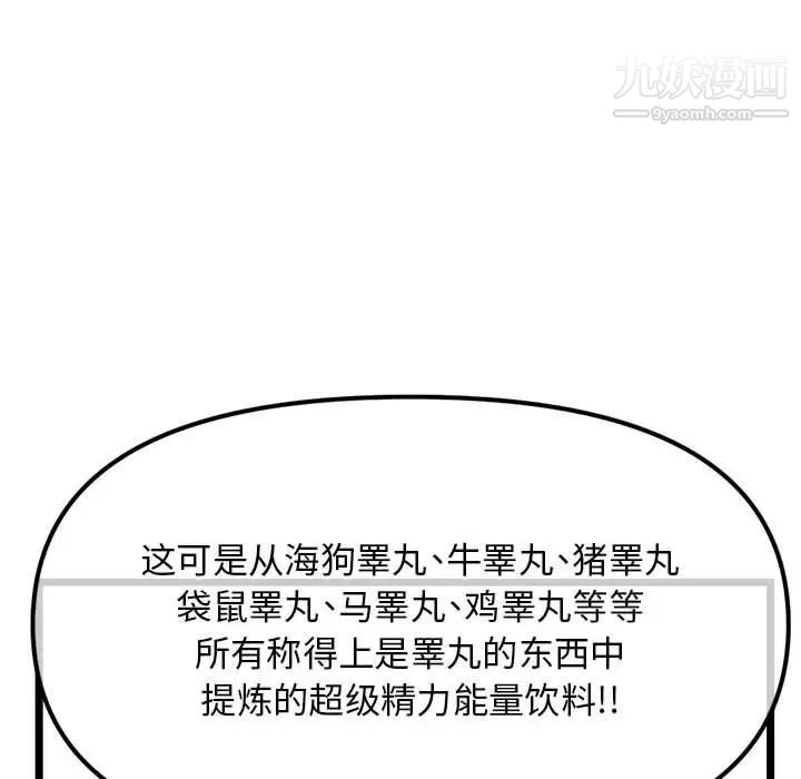 《深夜网吧》漫画 第34話