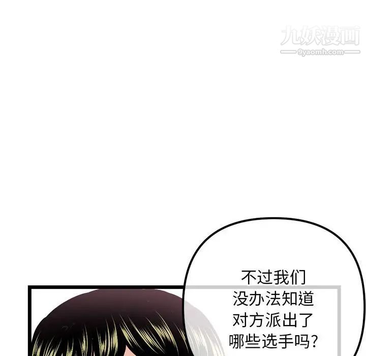 《深夜网吧》漫画 第34話