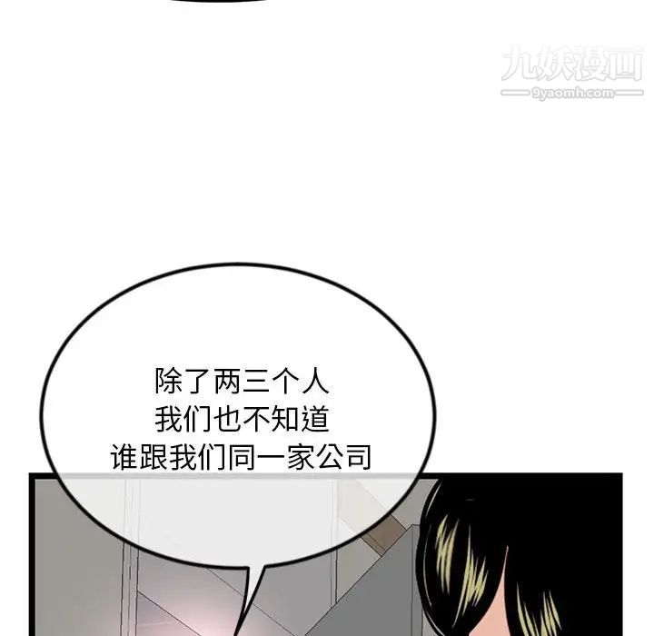 《深夜网吧》漫画 第34話