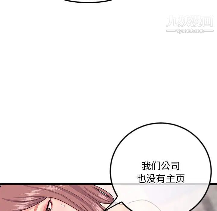 《深夜网吧》漫画 第34話